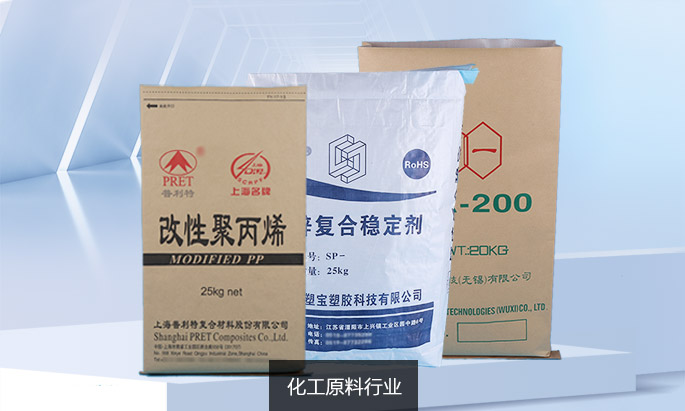 化工原料行业