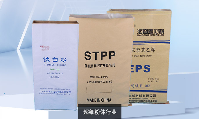 超细粉体行业